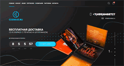 Desktop Screenshot of cdzakaz.ru