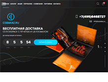 Tablet Screenshot of cdzakaz.ru
